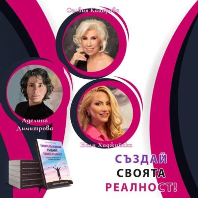 Уоркшоп "Създай своята реалност" - запис
