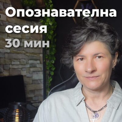 Лична работа с Аделина