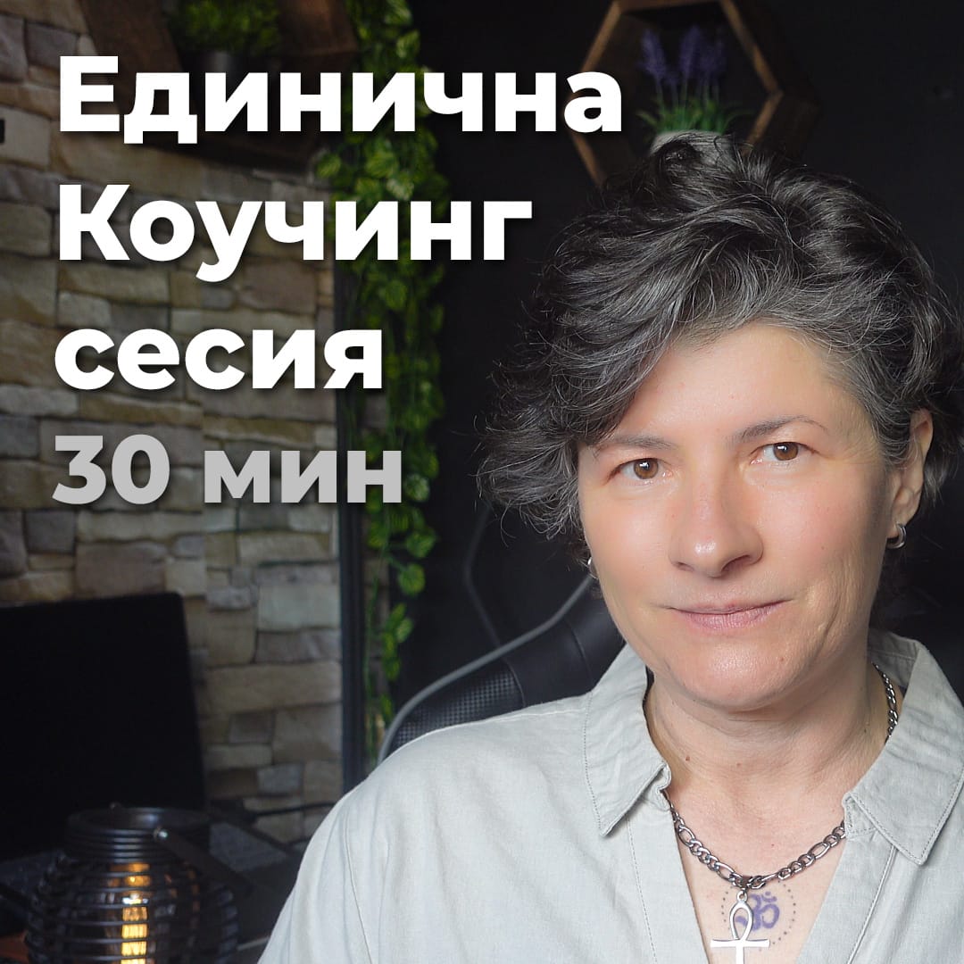 Коучинг